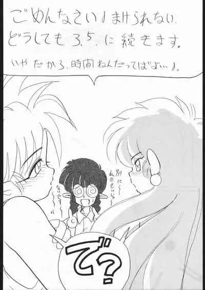 [TAKE4 PROJECT (Nekogen)] Makerarenai Doushitemo III (NG Knight Lamune &40)