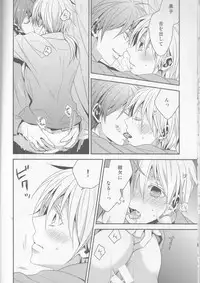 (C87) [CHIPS (Izumi)] red sand (Kuroko no Basuke)