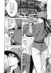 [Nagashima Chosuke] Gucchun Hikkoshitai