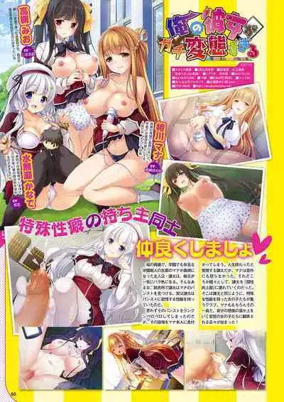 Monthly Megastore 2018-03