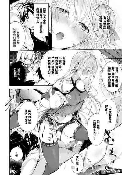 [Koshino] Satou Gashi yori Amai Koto