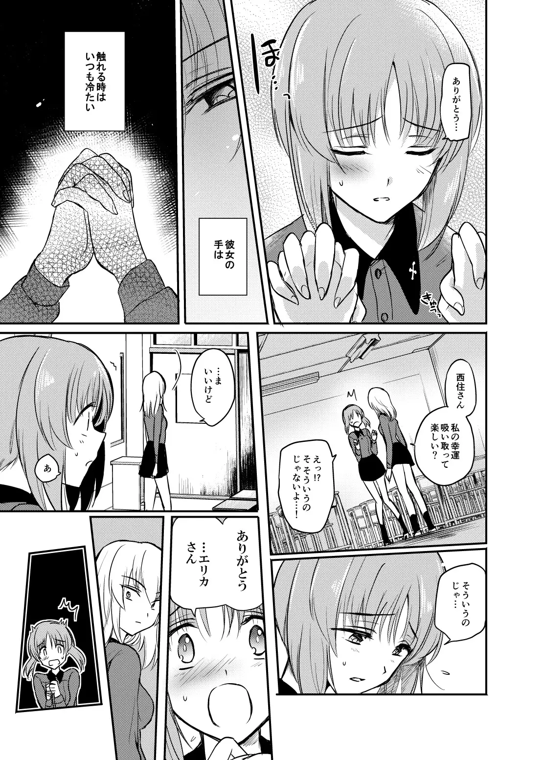 Tashika ni Koi datta. Zen