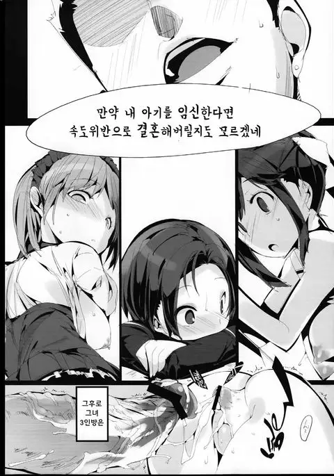 Sanmata Plus | 산타마 플러스