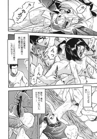 [Tomozawa Shou] Mitsuiro Youshokusai