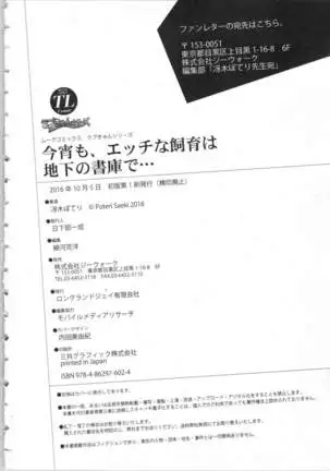 Koyoi mo, Ecchi na Shiiku ha Chika no Shoko de…