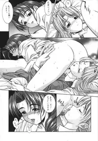 (C58) [ST.DIFFERENT (Various)] OUTLET 5 (Love Hina)