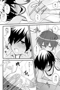 (Shota Scratch 10) [Picotama. (Hiroichi)] Tadashii Usagi no Shitsuke Kata (Summer Wars)