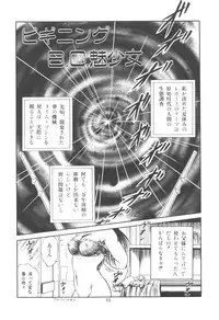 [Tomozawa Shou] Mishoujo Purupuru Sour