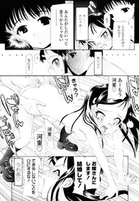 [Urai Tami] Hole Sweet Hole