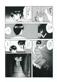 [Kazusa Shima] Accel Bomber