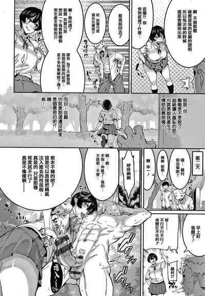 Tanoshii Sakushu no Ojikan