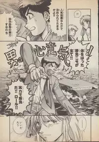 [Nagano Akane] Fantajia Vol.4