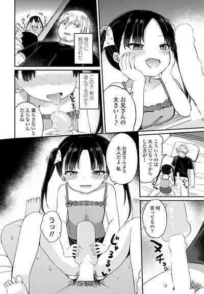 COMIC Penguin Club 2023-11 & 12