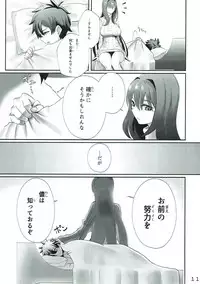 (C93) [Fugu Macaroni (Sirofugu)] Scathach-san to Issho (Fate/Grand Order)