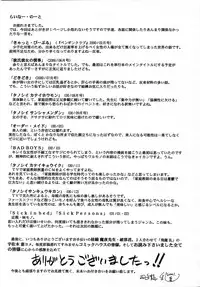 [Hiryuu Ran] Tanoshii Katei no Kyouiku