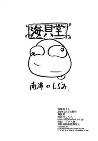 (C85) [Umikaidou (Nankai no Sizimi)] Tokusei Nikuman | Specialty Meat Buns (BLAZBLUE) [English]