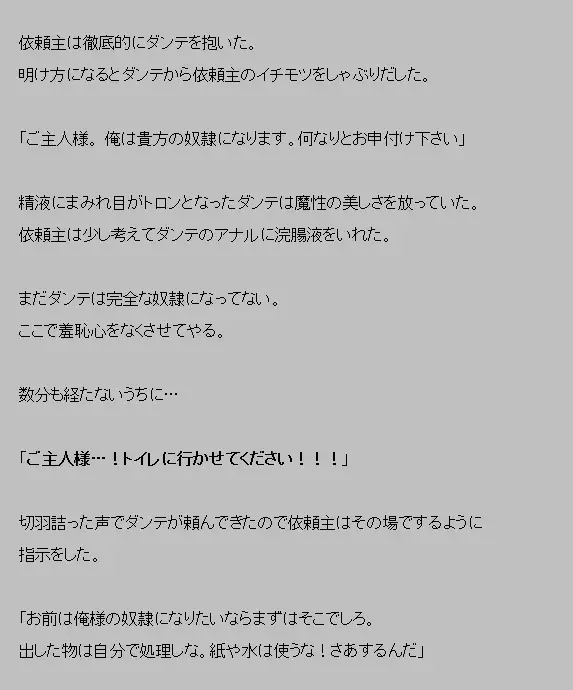 Muishiki dorei genkai made yogosa rete