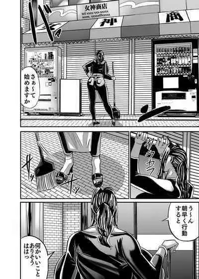 Venus Mansion Episode AMINA