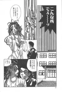 [Komotoda Emai] mogitate peach