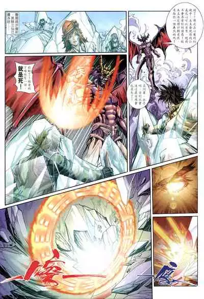 The Eight Immortals Saint Legend