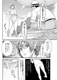 Men's Young Special IKAZUCHI 2010-12 Vol.16 [Digital]