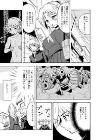 [Yoshida Gorou Shoukai (Yoshida Gorou)] Ore, Bishoujo Senshi Yamemasu