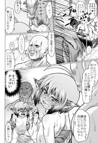 [Zenra Yashiki] Okosama Basket