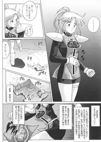 (C67) [Cyclone (Izumi, Reizei)] Sinclair 2 & Extra (Dragon Quest: Dai no Daibouken)