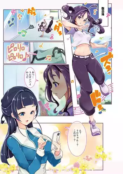 [EDGE WORTH (Zokusan)] Idol Ero Haishin to Oshioki Yuri 3P [Digital]