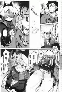 [Hyocorou] Toroke Manako [Chinese] [風與黑暗掃圖]