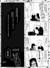 [Nonsense (em)] One/stay night (Fate/stay night) [Chinese] [wl00314824個人漢化]