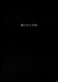 (SPARK10) [7menzippo (Kamishima Akira)] 7men_Re_PP4 (Psycho Pass)