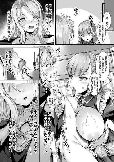 COMIC Unreal 2022-12 Vol.100