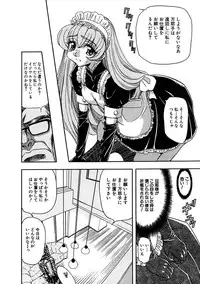 [MARO] Inran Dorei Mama [Digital]