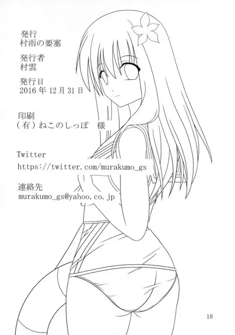 Yousai Jijou Sono Ichi Chiisai Kata