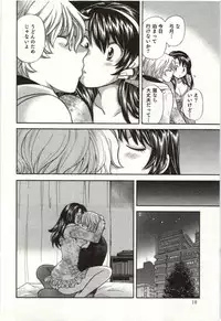 [Hirose Miho] Binkan Oneesan wa Kanjichau