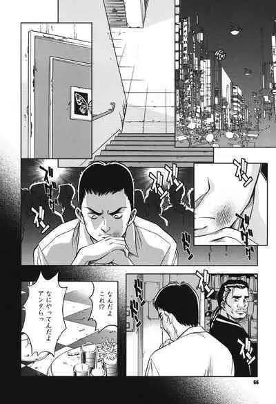 Melty Moon Ugly Man Rape