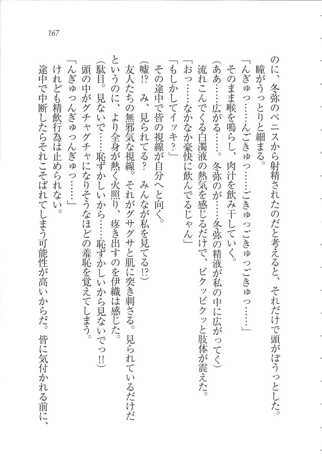 Kanojo wa Seido Kaichou！