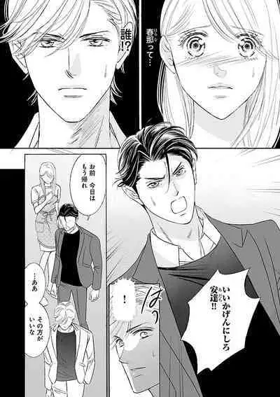 Renai LoveMax 2023-02