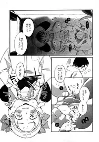 COMIC XO 2009-05 Vol. 36