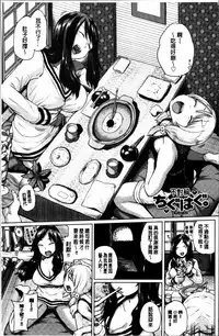 [Yumeno Tanuki] Ecchi, Hame, Zettai♡ [Chinese]