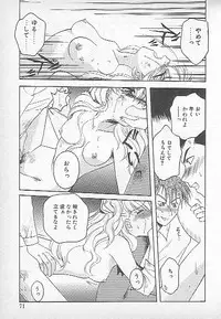 [Kagesaki Yuna] Confine