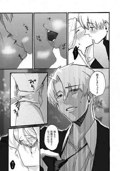 [Haruno Natsumi] Yamashita-kun ni wa Nomaseru na! 1-5