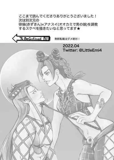 [littleE]blue berry nights](JoJo's Bizarre Adventure)