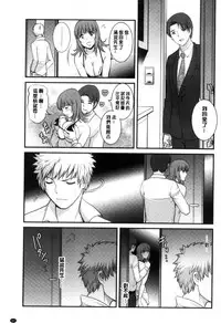 [Saigado] Rental Hitozuma Manaka-san ~Part Time Manaka-san 2~│賃淫蕩人妻真奈佳小姐 [Chinese]