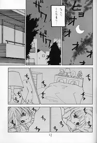 [Ditama Kikaku (Ditama-Bow)] Chocomilk 04