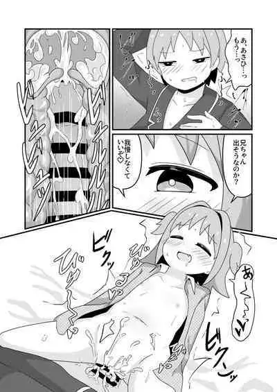 Asahi Hatsutaiken After~