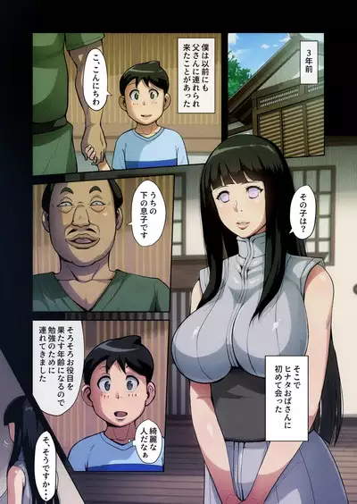 Icnizoku no Shikitari