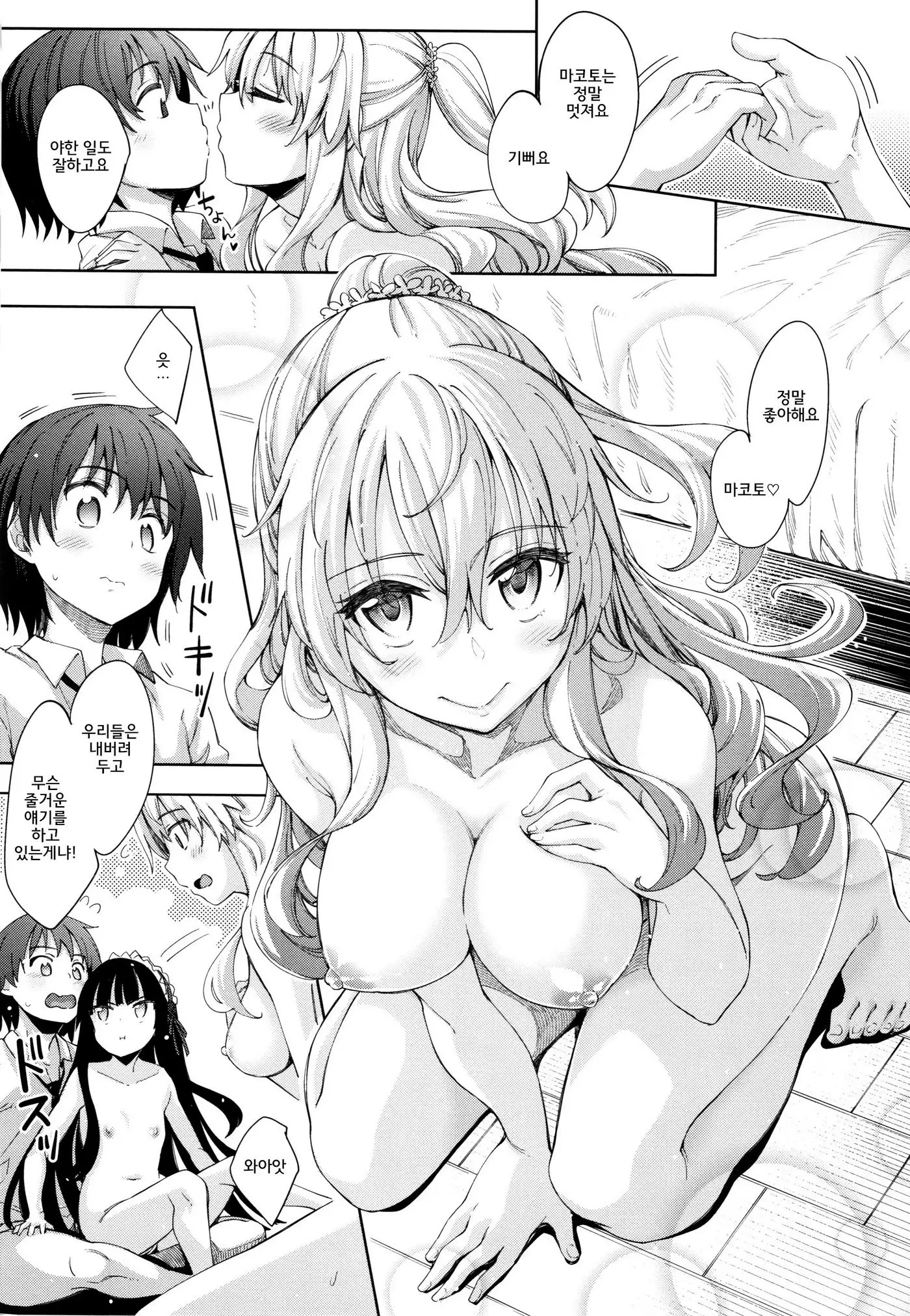 Shiki Oriori│사색자매