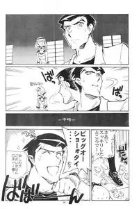 (C63) [Okinawa Taieki Gunjinkai (Yasunaga Kouichirou)] Piano Lesson (The Big O)